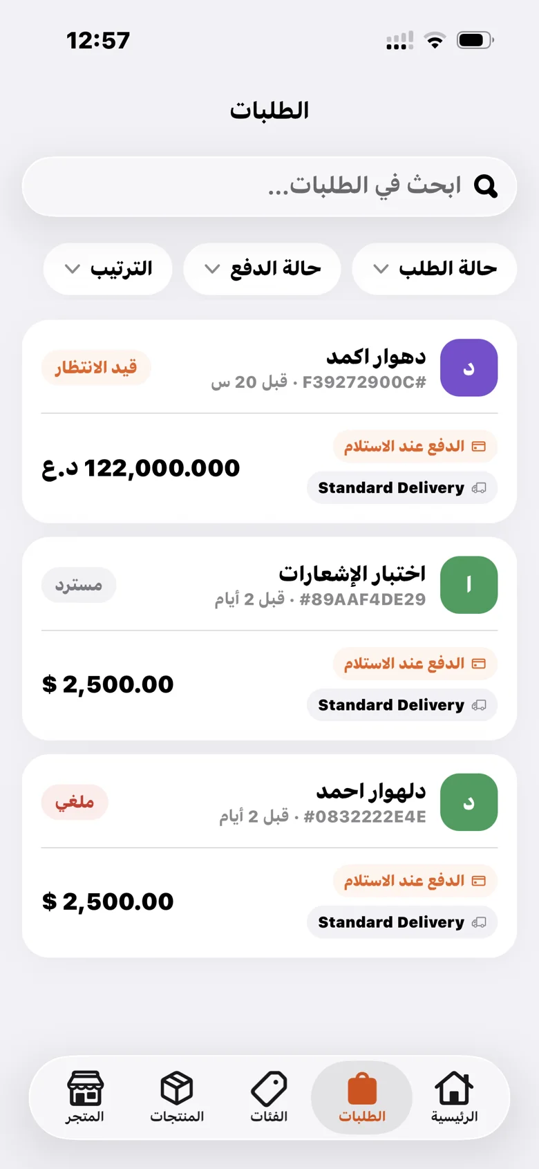 The order list in the MyStore AI app